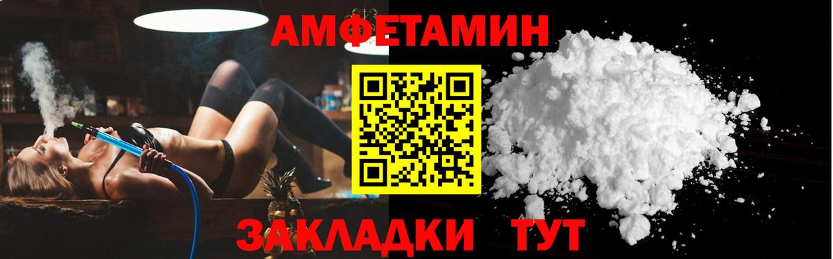 Амфетамин 98%  Вход с VPN  Кузнецк 