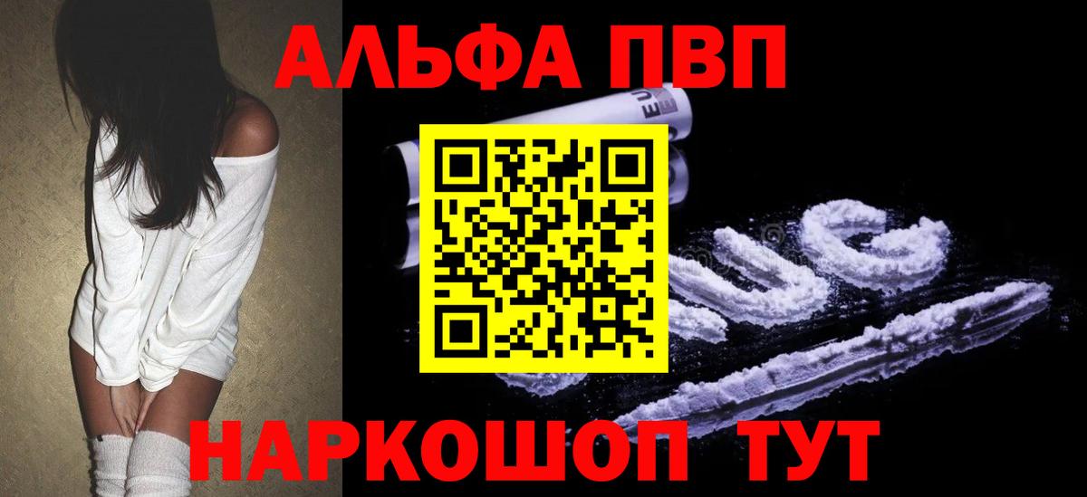APVP кристаллы Кузнецк