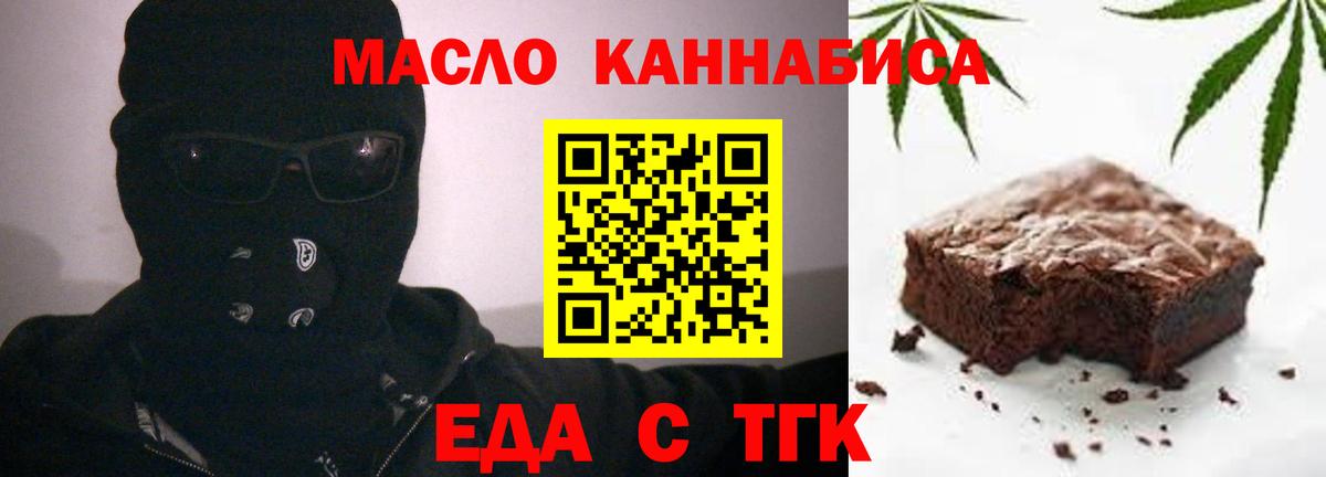Cannafood конопля Кузнецк