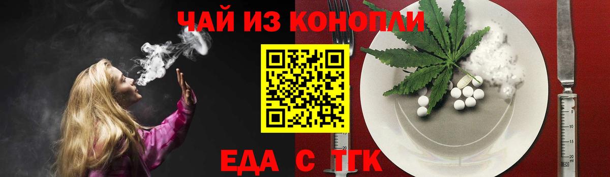 Кузнецк  Печенье с ТГК конопля  Вход с VPN 