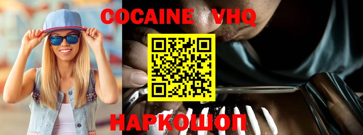 Cocaine Columbia  КОКАИН Эквадор  Кузнецк  Вход с VPN 