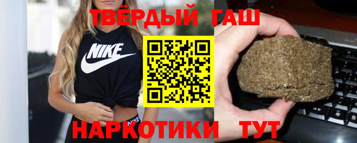 Гашиш hashish Кузнецк