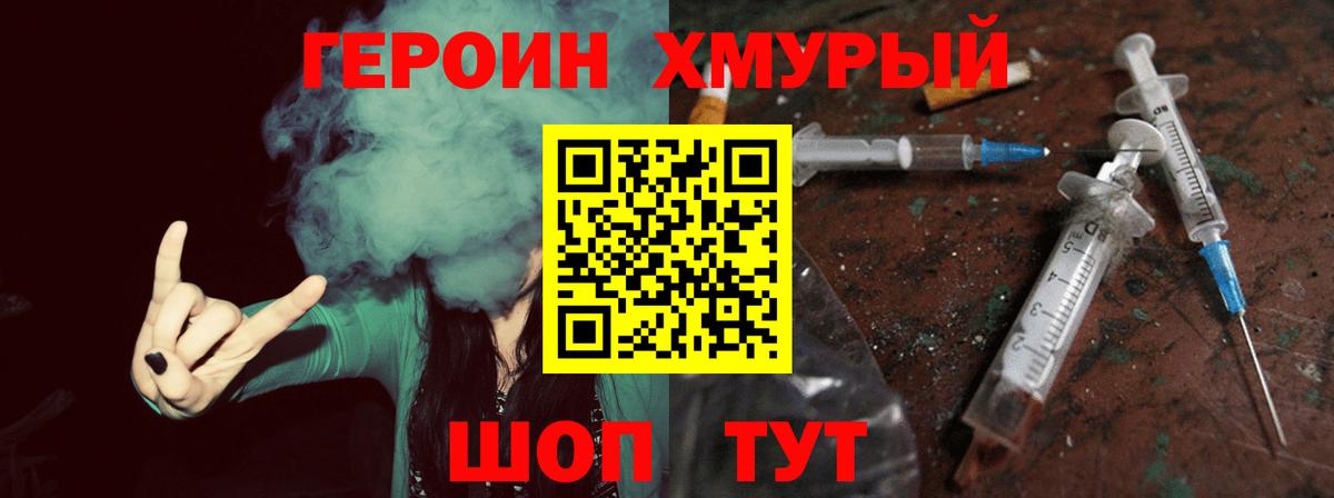 ГЕРОИН VHQ  Вход с VPN  Кузнецк 