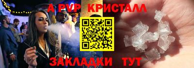 a pvp Ипатово