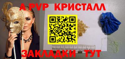 a pvp Ипатово