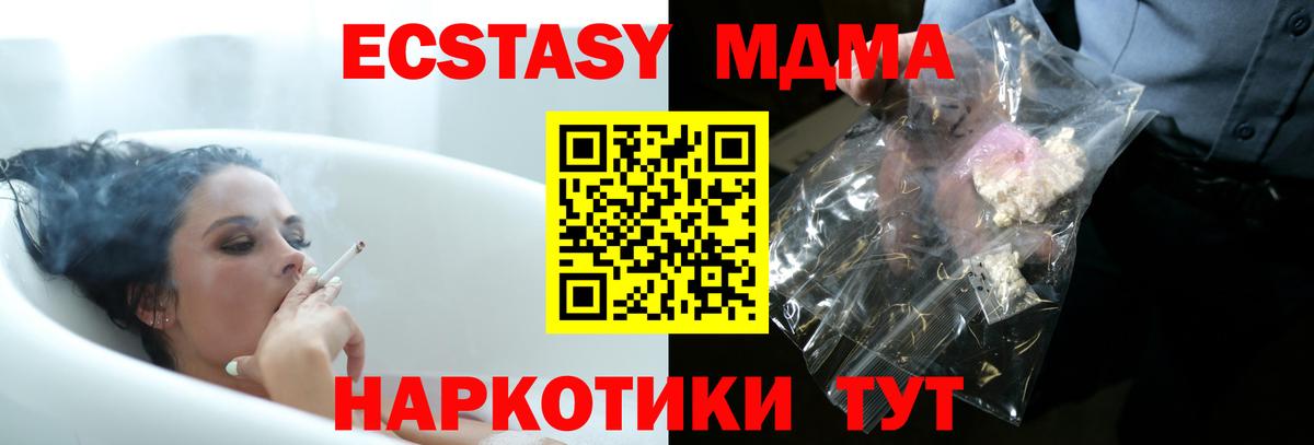 Кузнецк  MDMA Molly  МДМА молли  Вход с VPN 