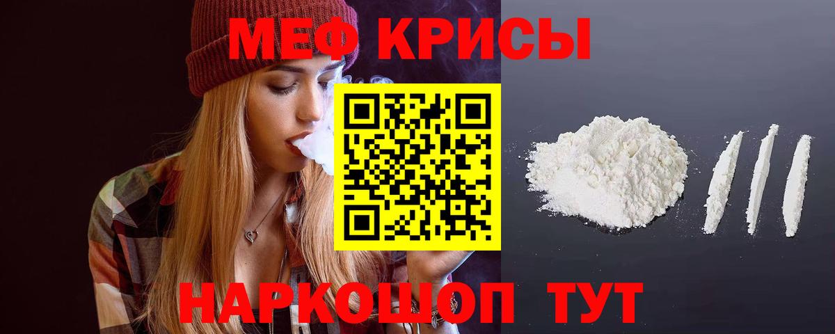 Меф мука Кузнецк