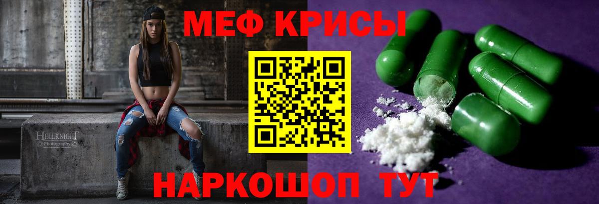 наркошоп  МЯУ-МЯУ мука  Мефедрон кристаллы  Вход с VPN  Кузнецк  Мефедрон 