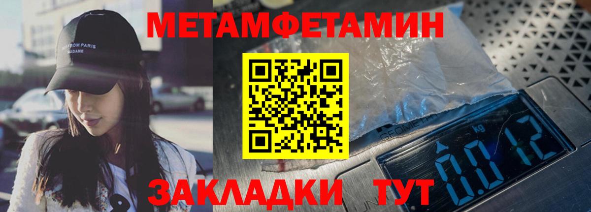 Первитин Methamphetamine  Вход с VPN  Первитин Methamphetamine  Кузнецк 